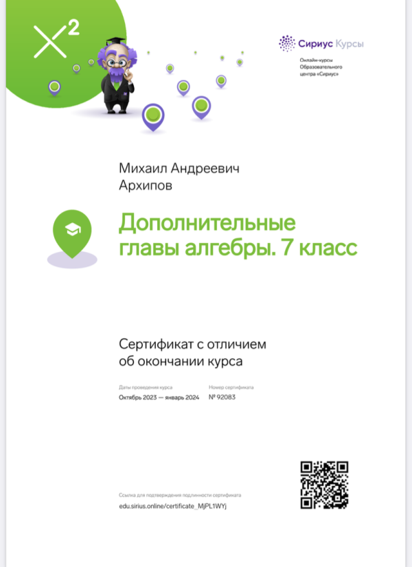 Как попасть в Сириус? (часть2)